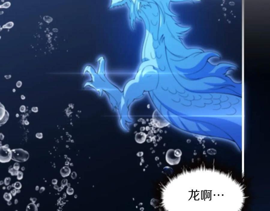 祖师爷下山漫画,第77话 蓬莱核心7图