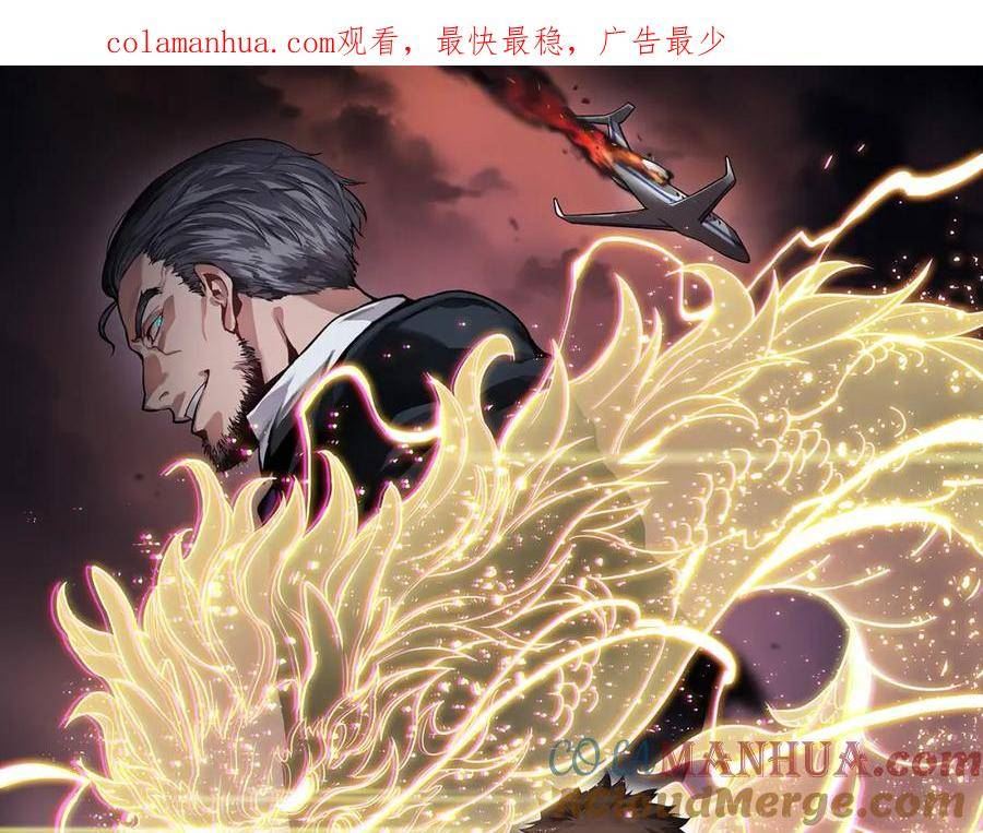 祖师爷下山漫画,第78话 青龙的试炼1图