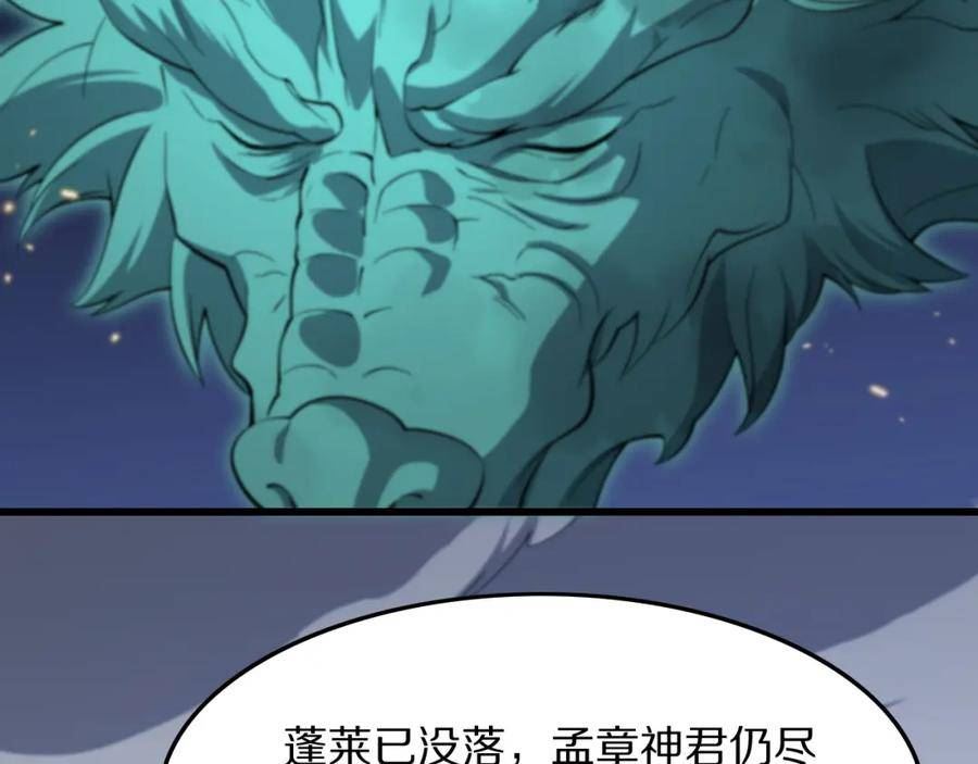 祖师爷下山漫画,第78话 青龙的试炼115图