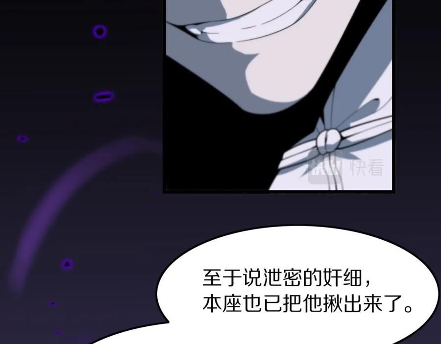 祖师爷下山漫画,第78话 青龙的试炼154图