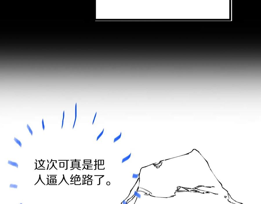 祖师爷下山漫画,第78话 青龙的试炼164图