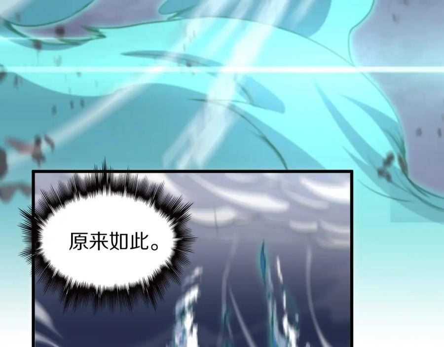 祖师爷下山漫画,第78话 青龙的试炼51图