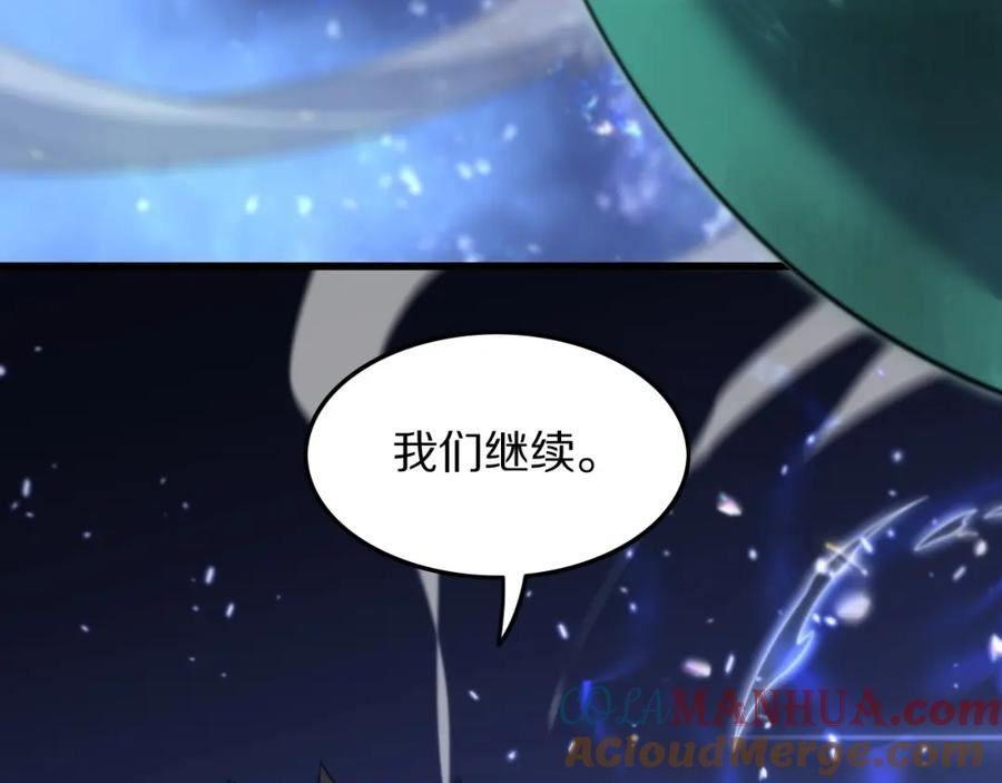 祖师爷下山漫画,第78话 青龙的试炼85图