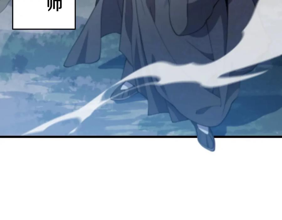 祖师爷下山漫画,第79话 蓬莱的叛徒120图