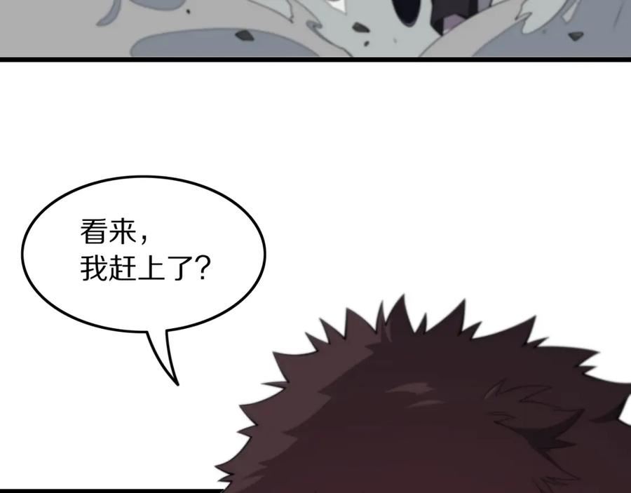 祖师爷下山漫画,第79话 蓬莱的叛徒136图