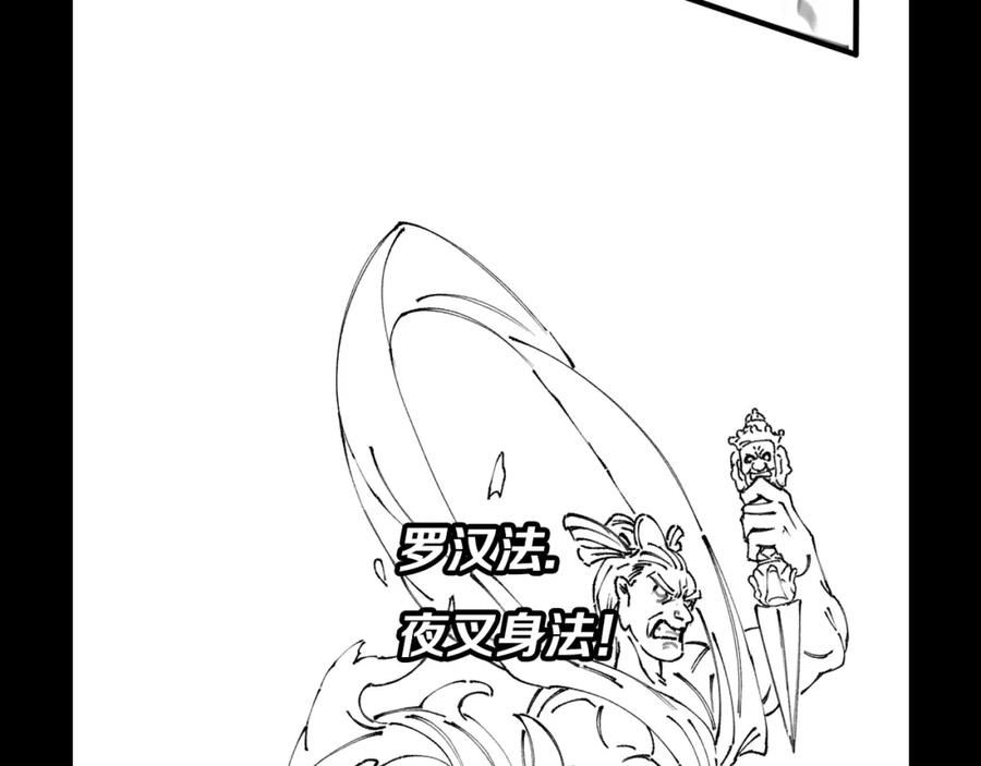 祖师爷下山漫画,第80话 武力交流151图