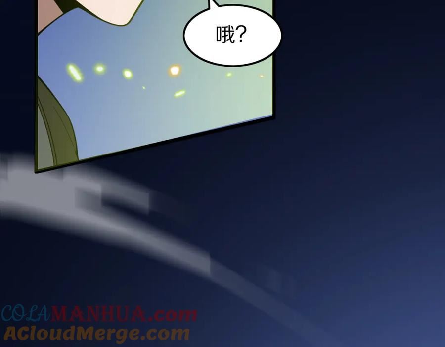 祖师爷下山漫画,第80话 武力交流73图