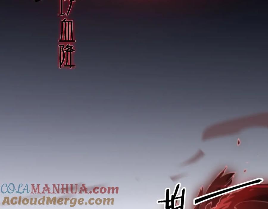 祖师爷下山漫画,第85话 降头师莫拉廓109图