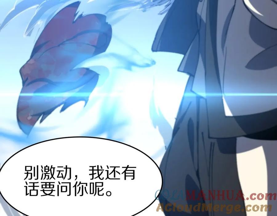 祖师爷下山漫画,第85话 降头师莫拉廓117图