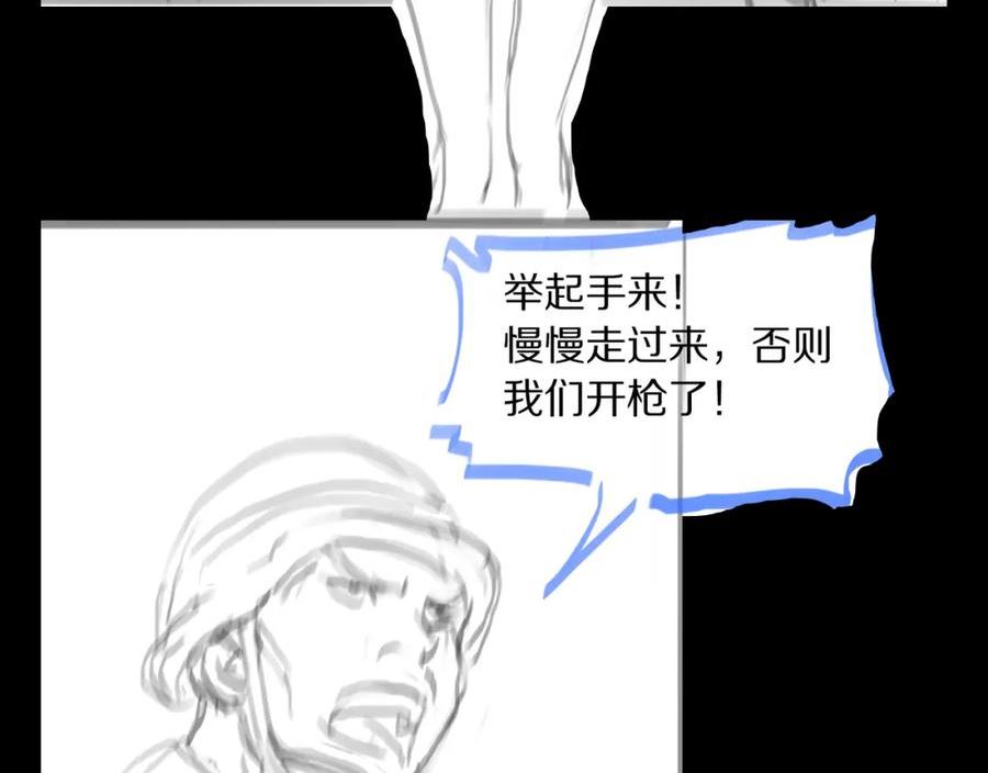 祖师爷下山漫画,第85话 降头师莫拉廓130图