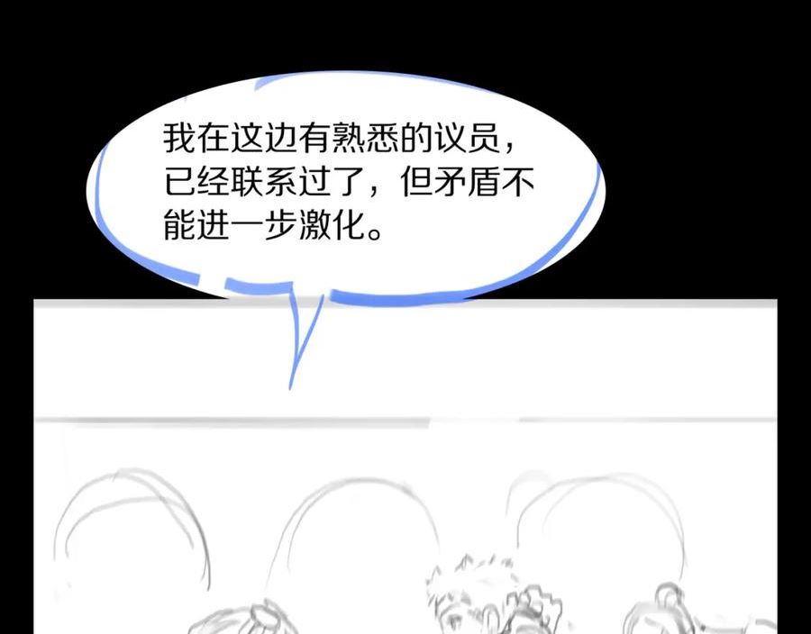 祖师爷下山漫画,第85话 降头师莫拉廓134图