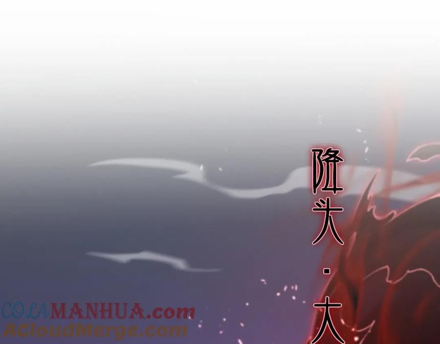 祖师爷下山漫画,第85话 降头师莫拉廓45图