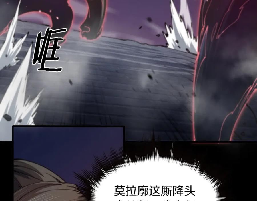 祖师爷下山漫画,第85话 降头师莫拉廓71图