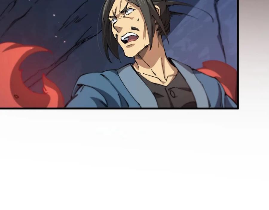 祖师爷下山漫画,第85话 降头师莫拉廓94图