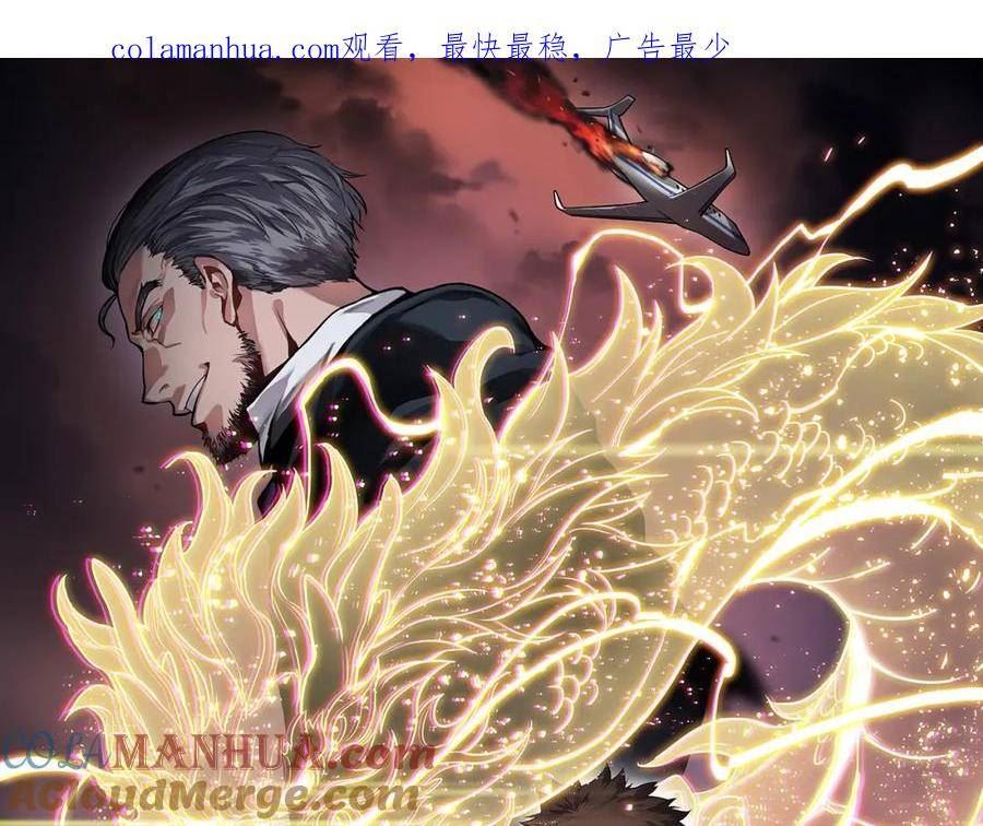 祖师爷下山漫画,第86话 调查行动中止1图