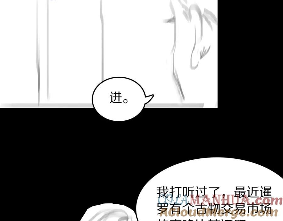 祖师爷下山漫画,第86话 调查行动中止129图