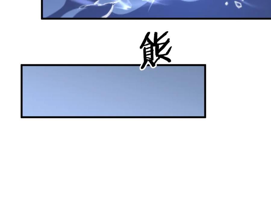 祖师爷下山漫画,第86话 调查行动中止22图