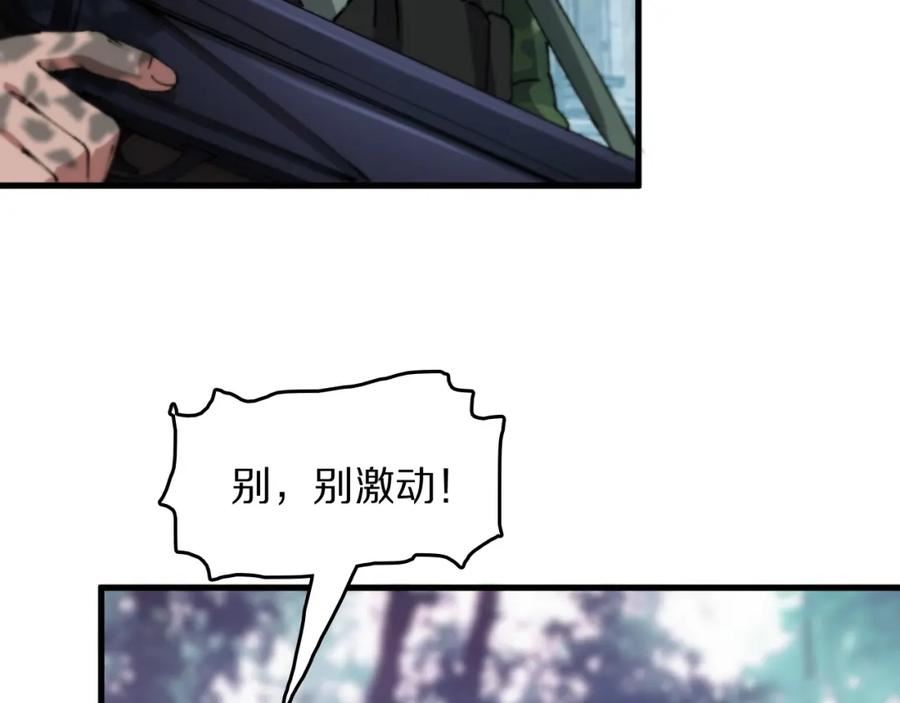 祖师爷下山漫画,第86话 调查行动中止34图