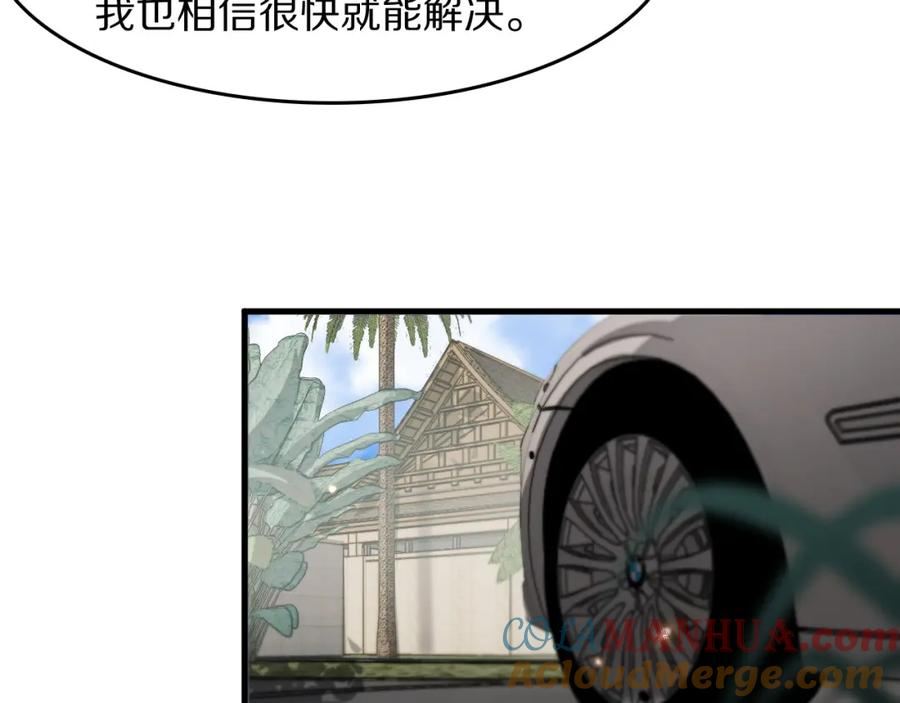 祖师爷下山漫画,第86话 调查行动中止49图