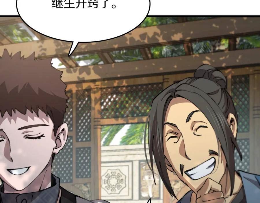 祖师爷下山漫画,第86话 调查行动中止80图