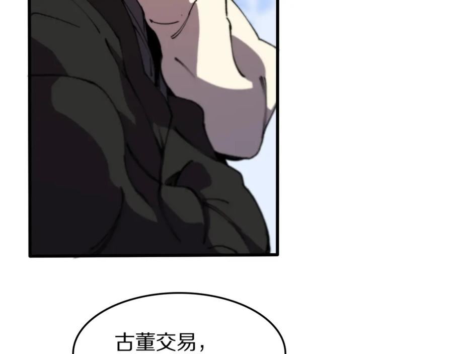 祖师爷下山漫画,第86话 调查行动中止98图