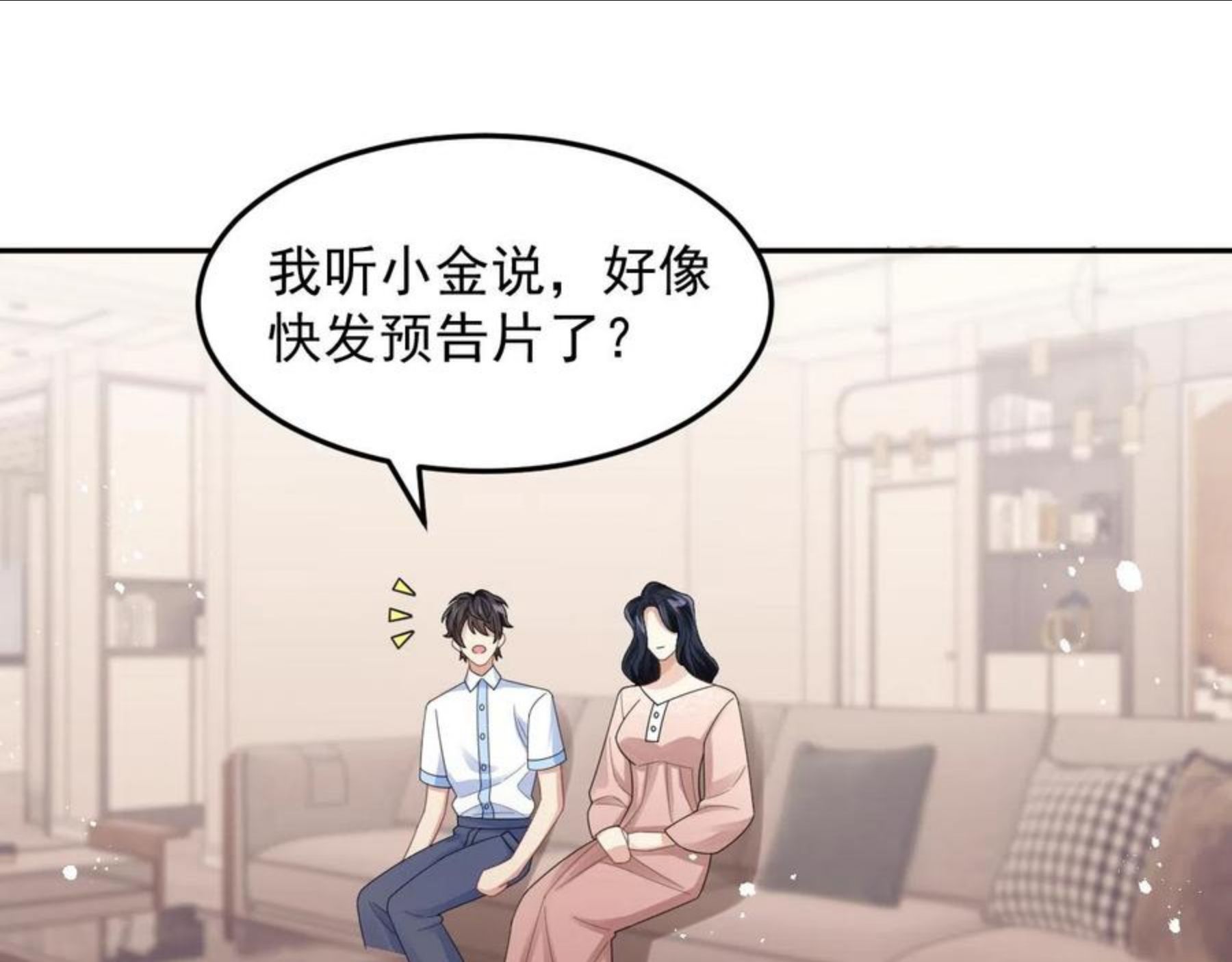 情敌每天都在变美[穿书]漫画,第17话 拍戏征服了阎秋池？68图