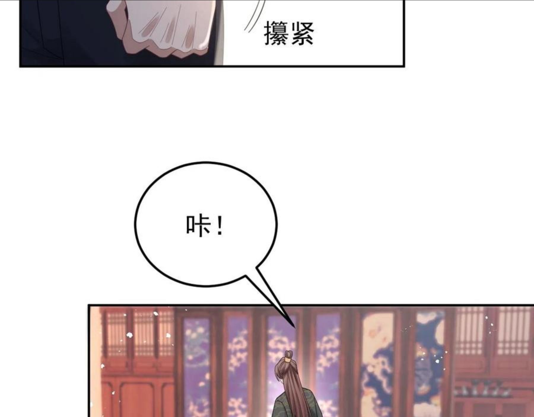 情敌每天都在变美[穿书]漫画,第17话 拍戏征服了阎秋池？27图