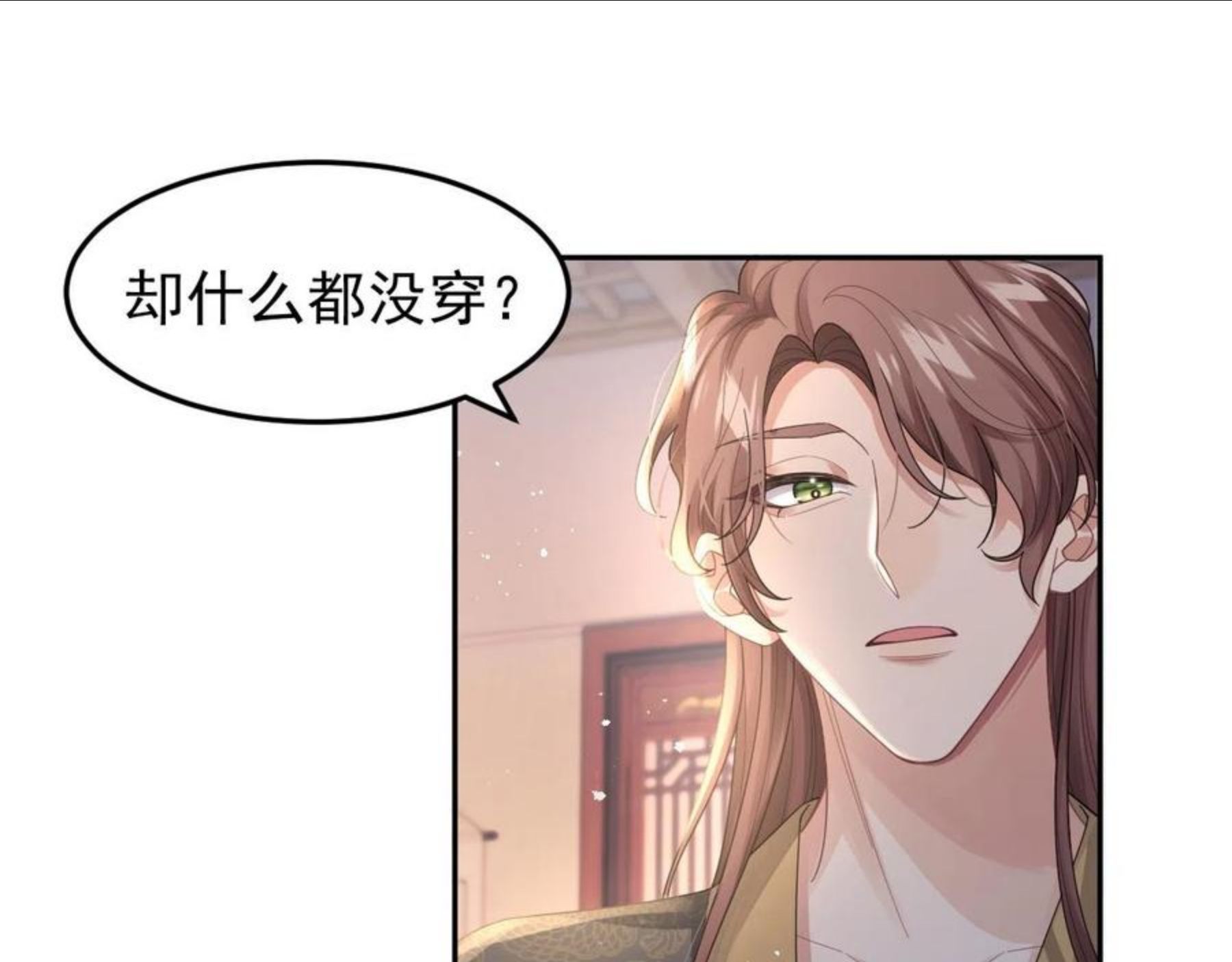 情敌每天都在变美[穿书]漫画,第17话 拍戏征服了阎秋池？20图