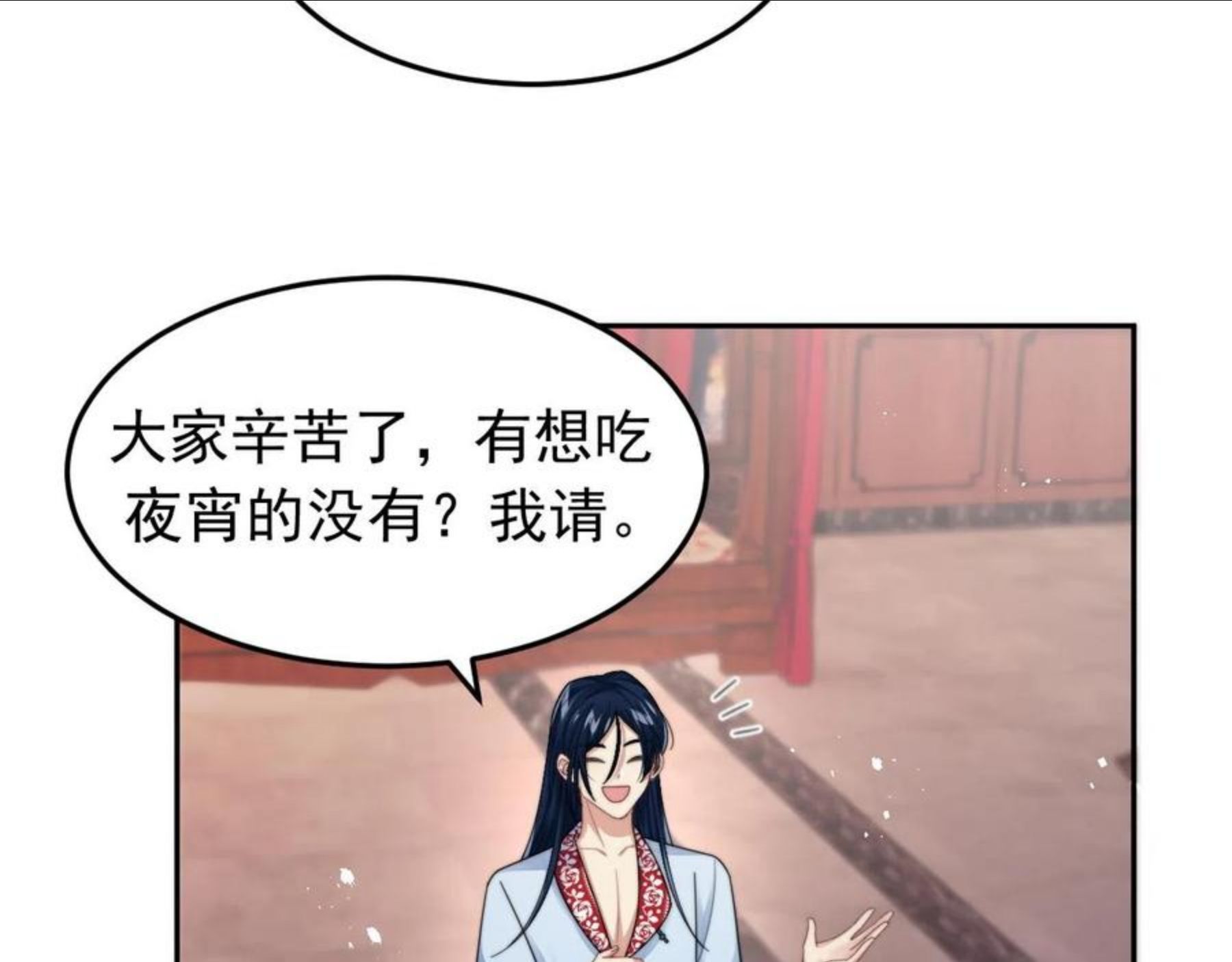 情敌每天都在变美[穿书]漫画,第17话 拍戏征服了阎秋池？44图