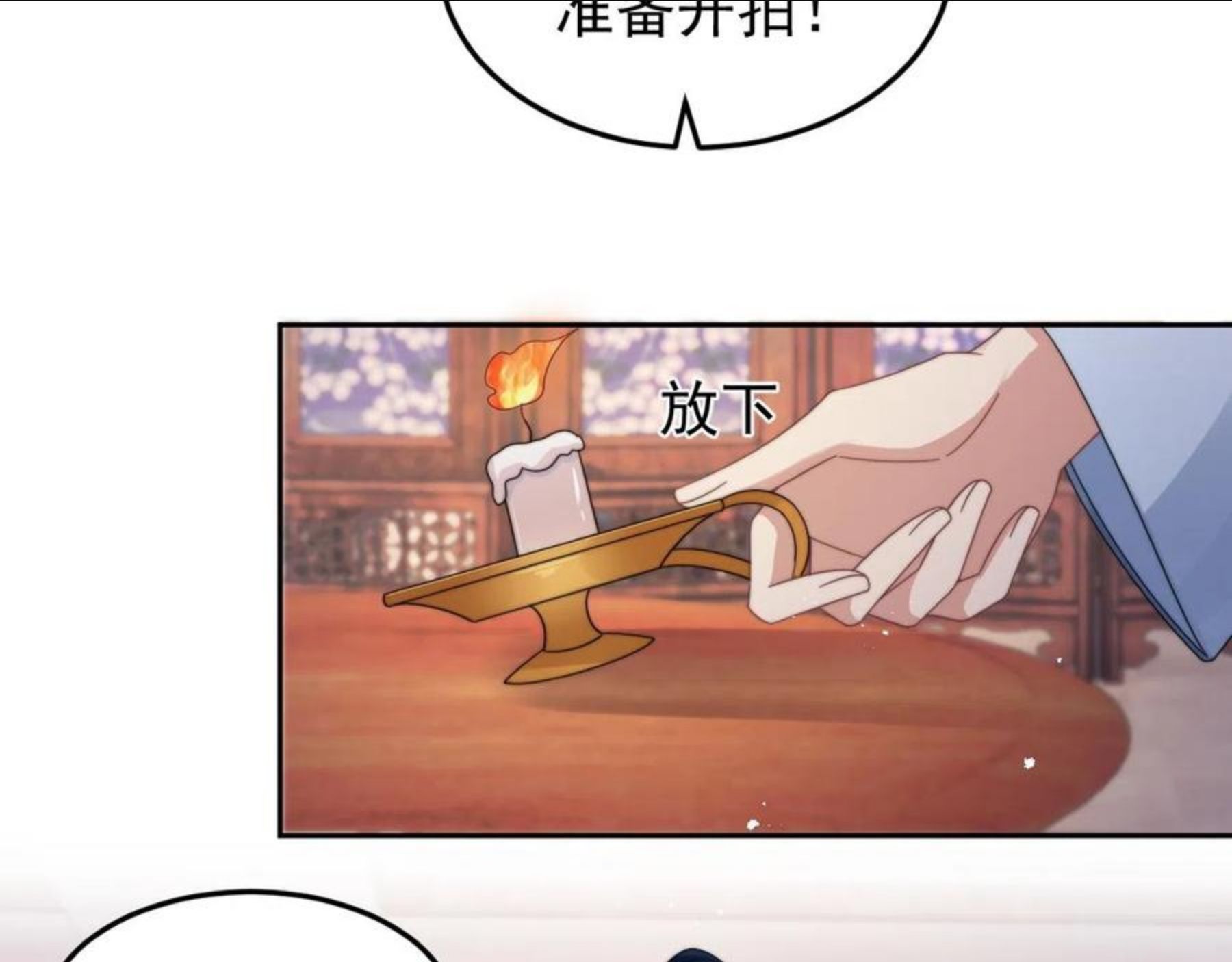 情敌每天都在变美[穿书]漫画,第17话 拍戏征服了阎秋池？7图