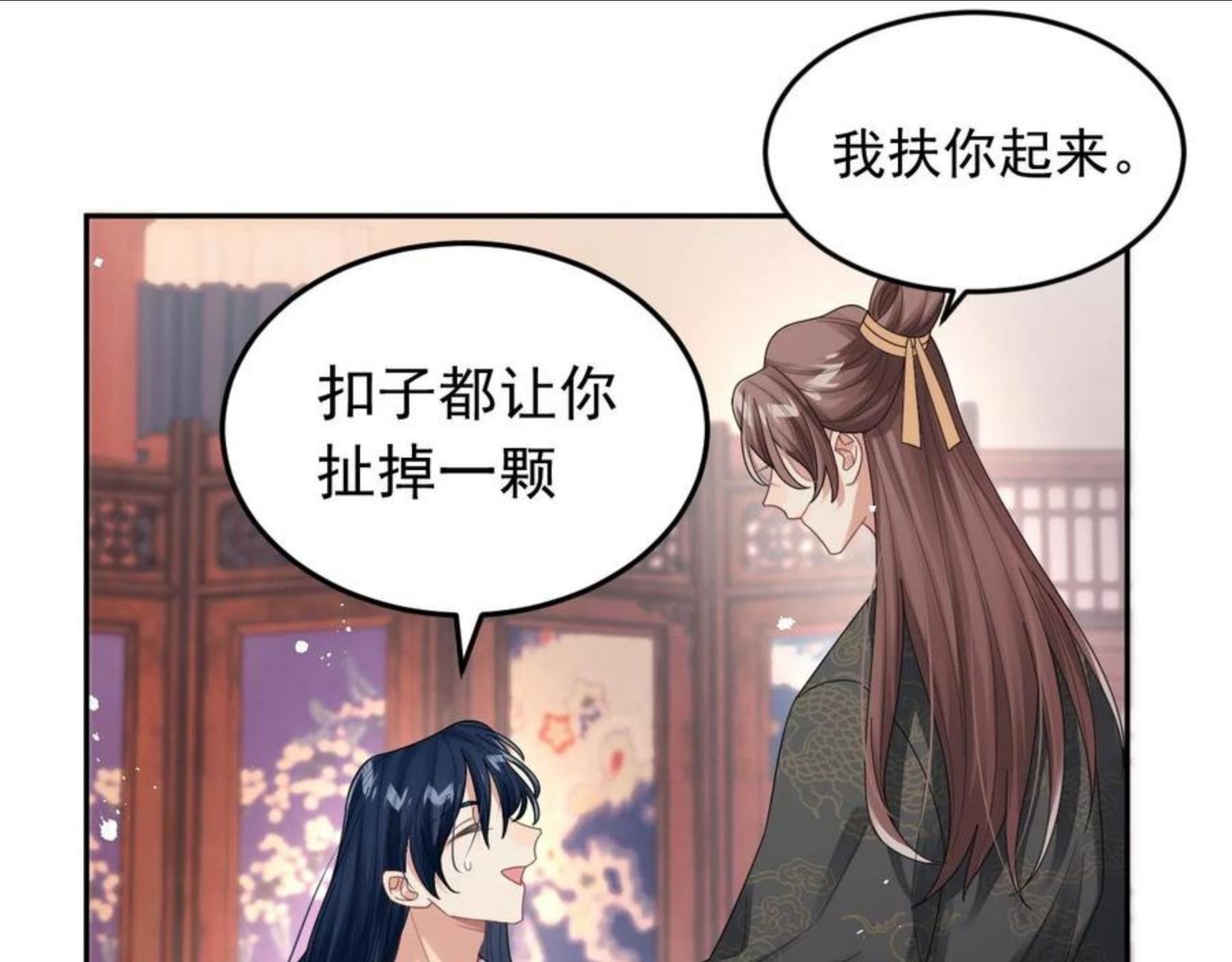 情敌每天都在变美[穿书]漫画,第17话 拍戏征服了阎秋池？29图