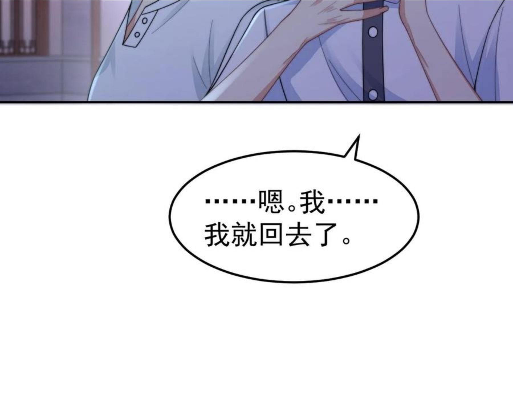 情敌每天都在变美[穿书]漫画,第18话 我才不会欣赏他！82图