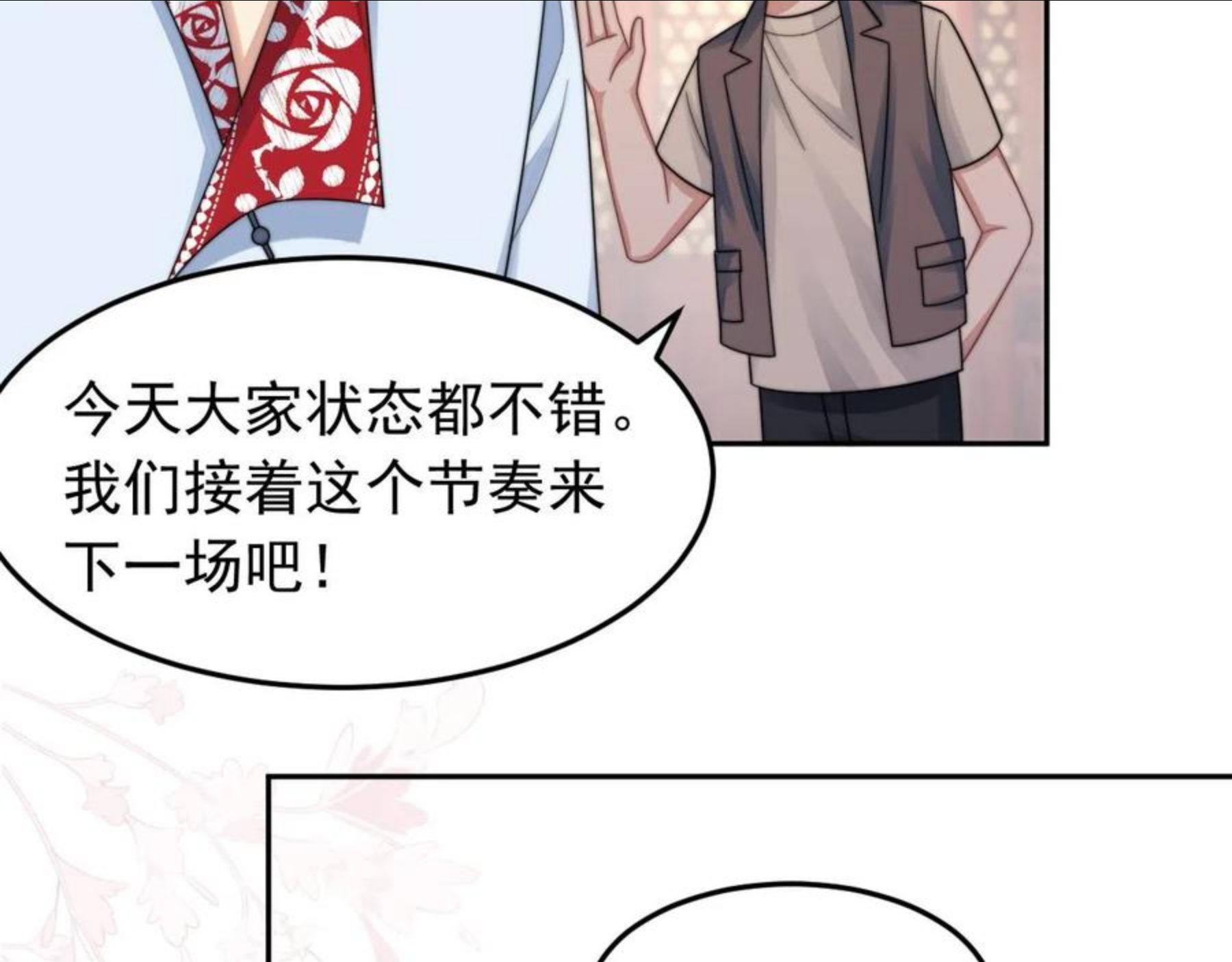 情敌每天都在变美[穿书]漫画,第18话 我才不会欣赏他！8图