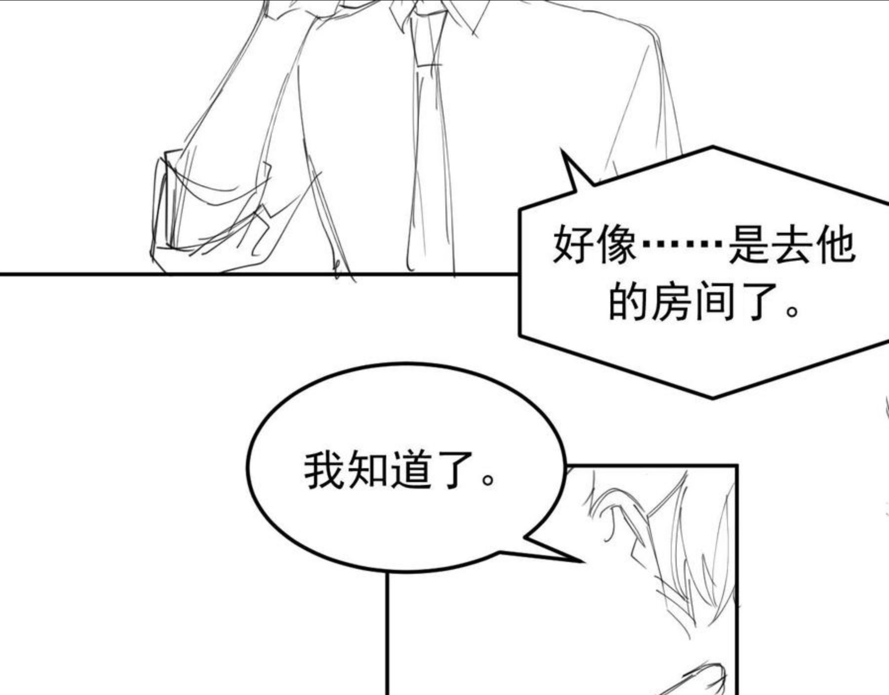 情敌每天都在变美[穿书]漫画,第18话 我才不会欣赏他！99图