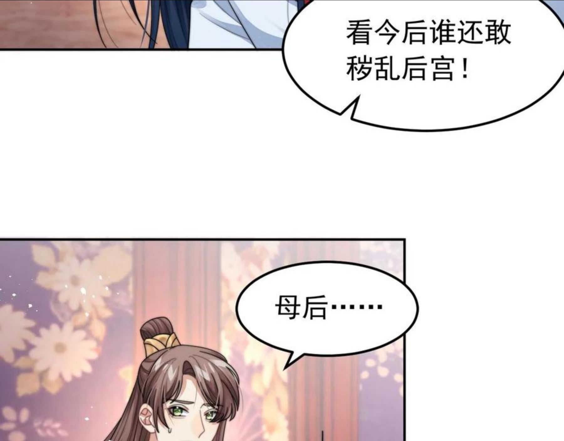 情敌每天都在变美[穿书]漫画,第18话 我才不会欣赏他！12图