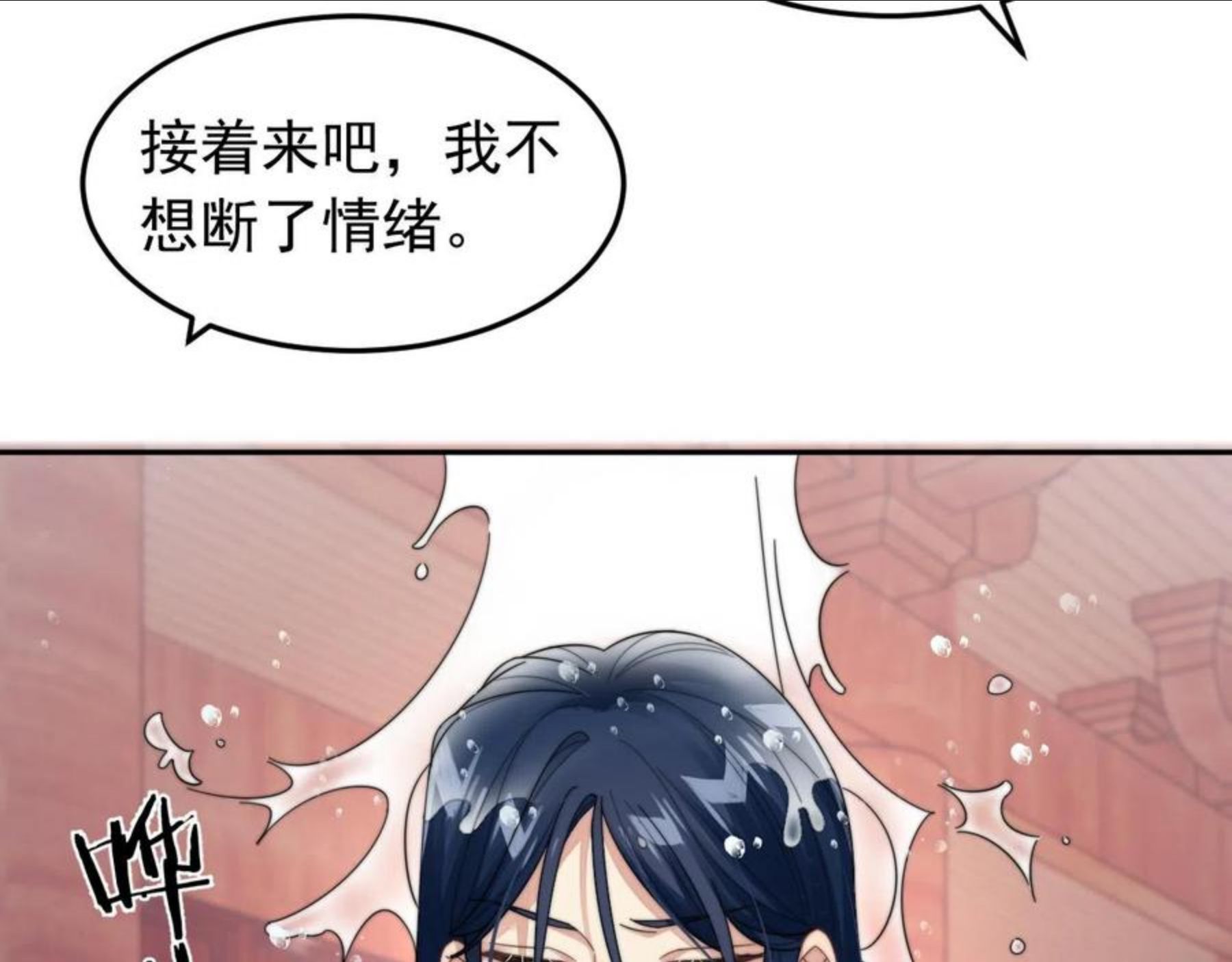 情敌每天都在变美[穿书]漫画,第18话 我才不会欣赏他！22图