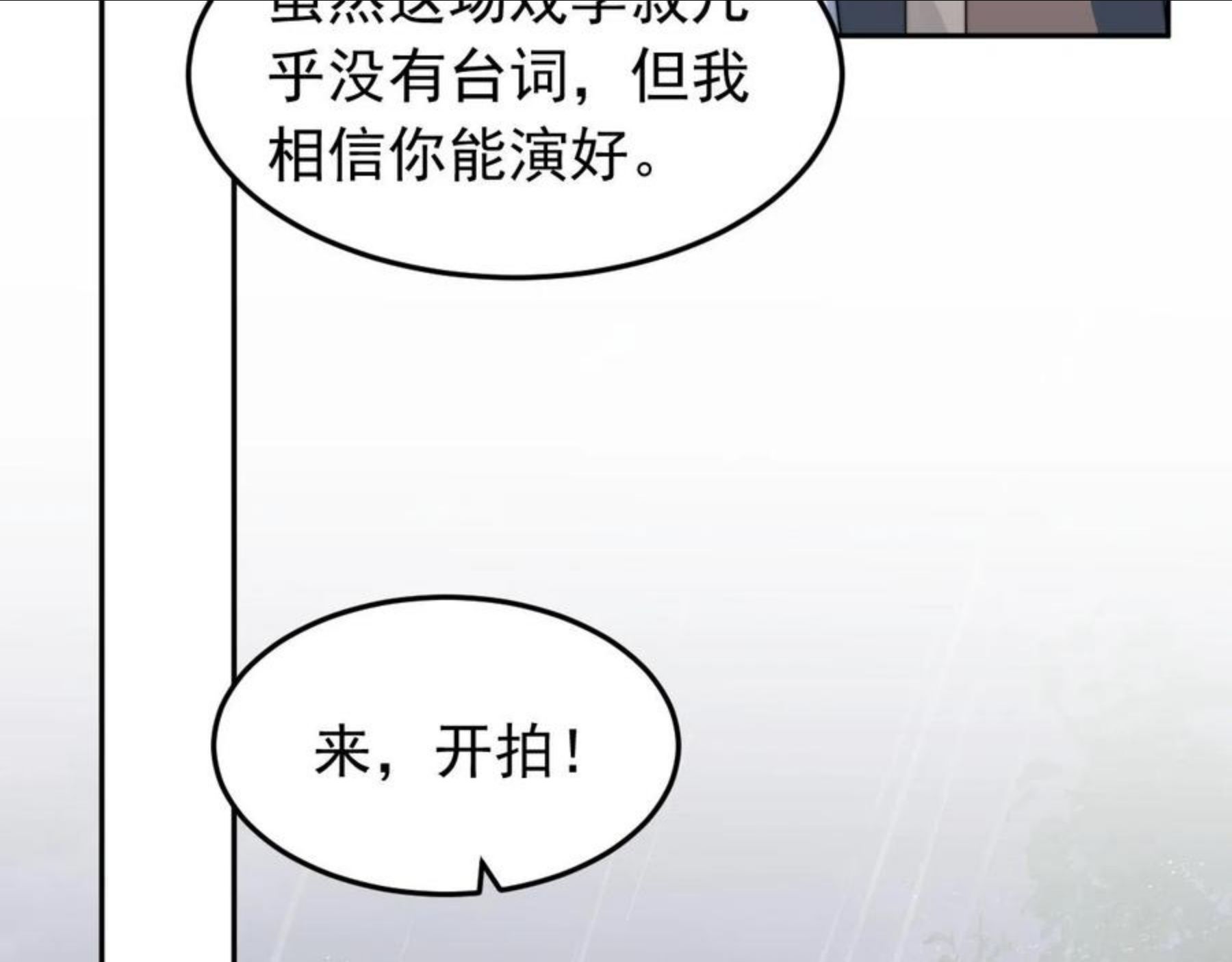 情敌每天都在变美[穿书]漫画,第18话 我才不会欣赏他！30图