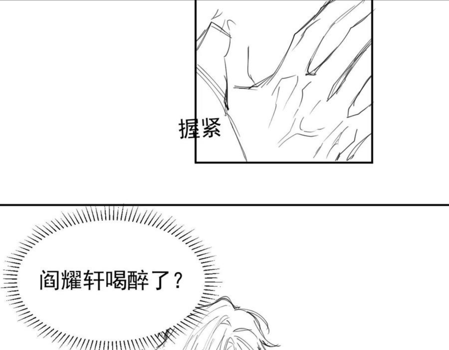 情敌每天都在变美[穿书]漫画,第18话 我才不会欣赏他！100图