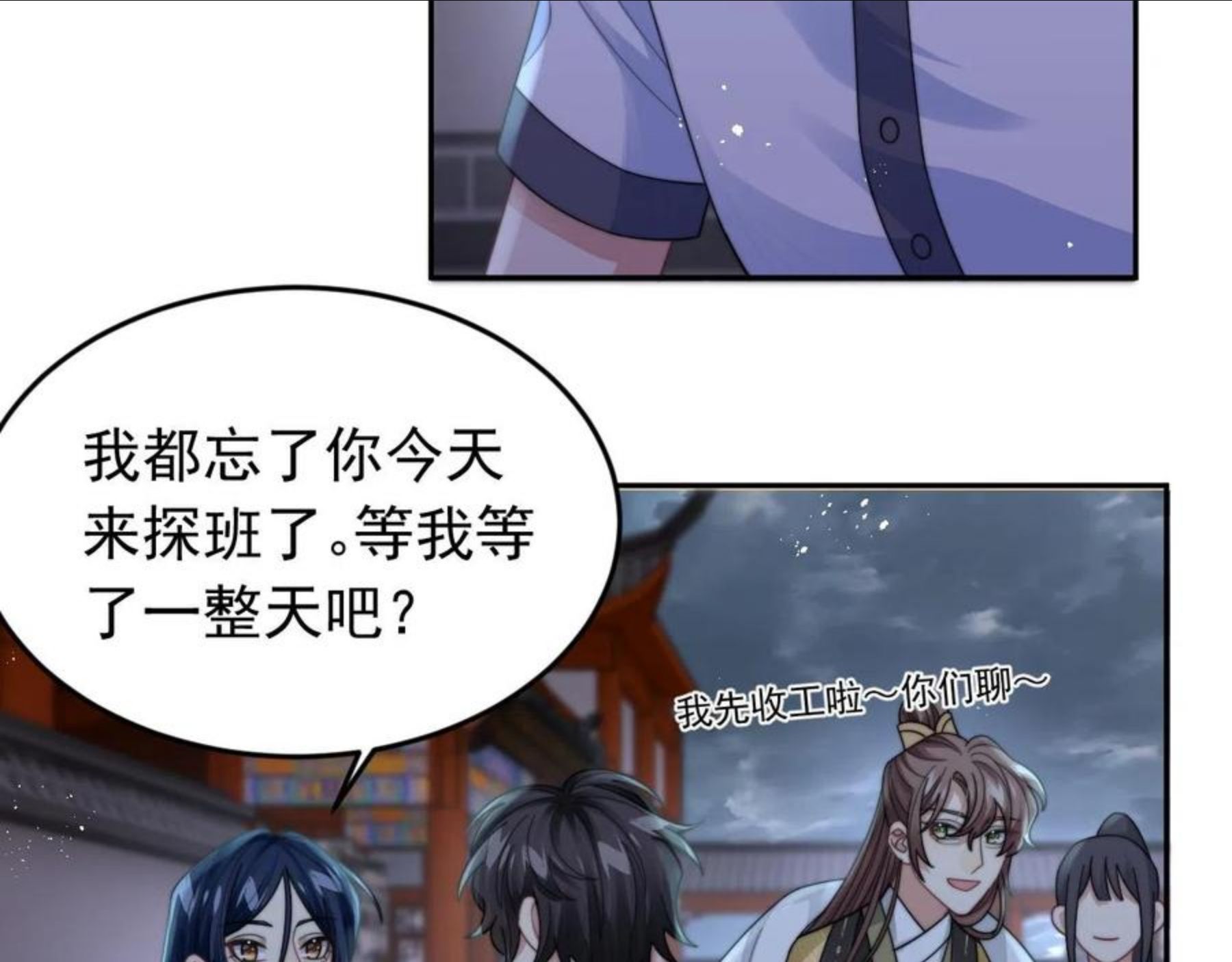 情敌每天都在变美[穿书]漫画,第18话 我才不会欣赏他！64图