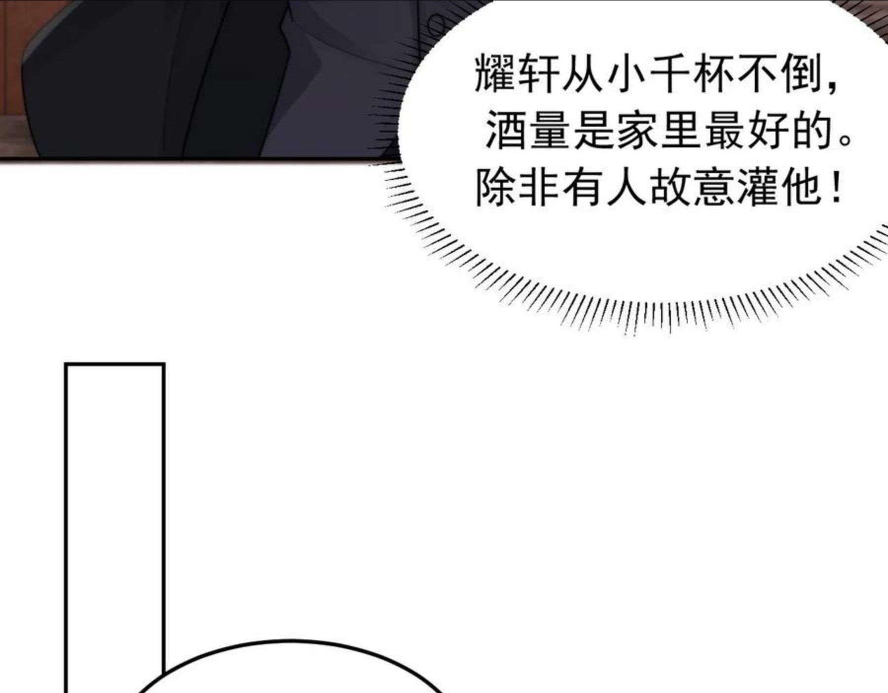 情敌每天都在变美[穿书]漫画,第19话 按耐不住的心意62图