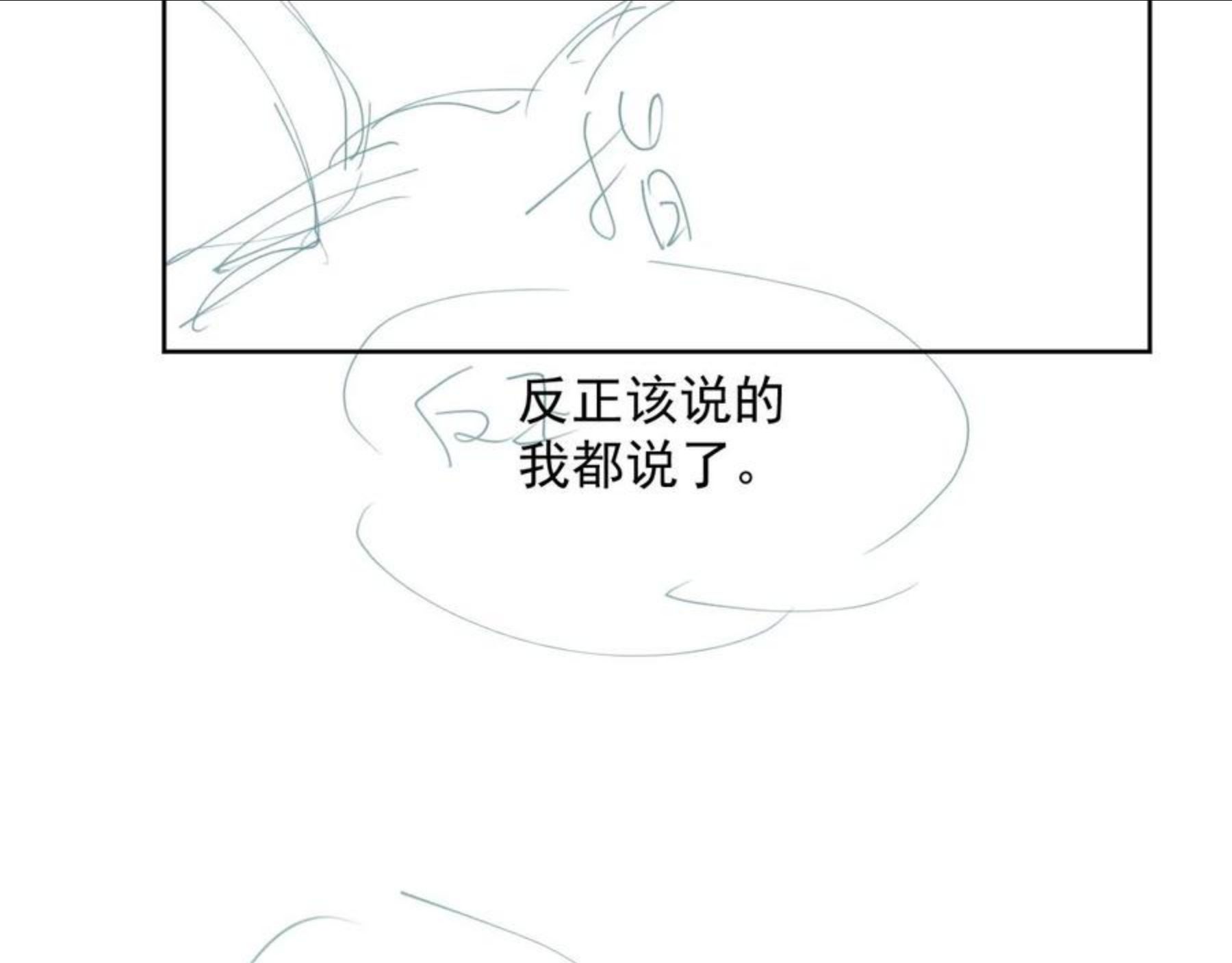 情敌每天都在变美[穿书]漫画,第19话 按耐不住的心意84图