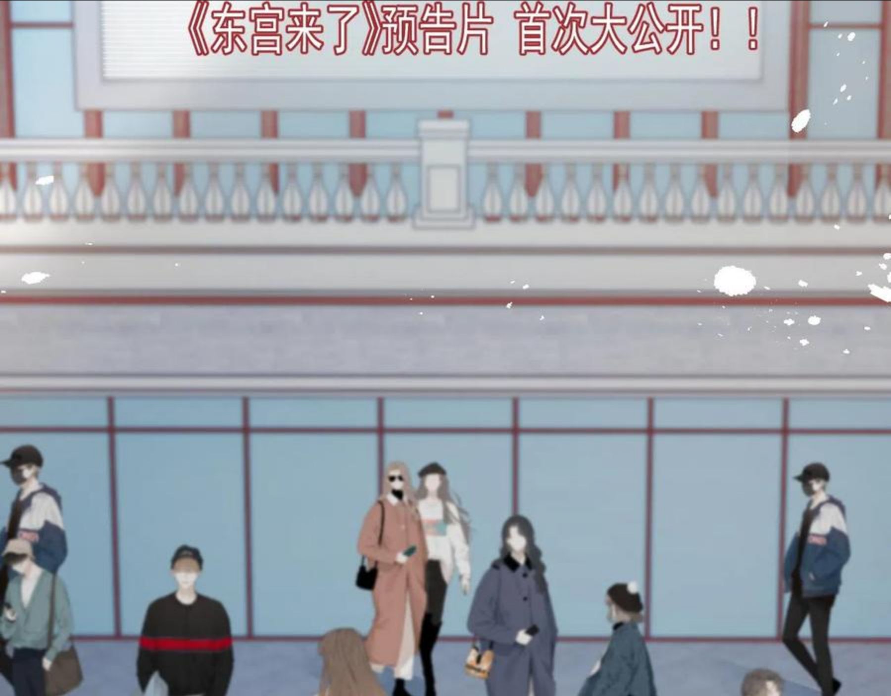 情敌每天都在变美[穿书]漫画,第21话 戏里戏外 真真假假94图