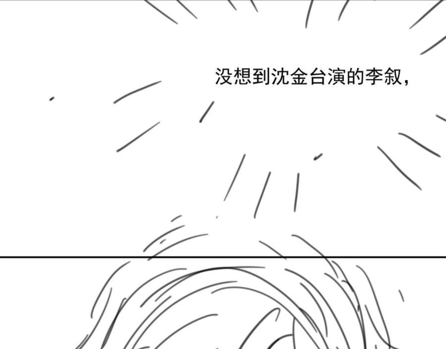 情敌每天都在变美[穿书]漫画,第21话 戏里戏外 真真假假152图