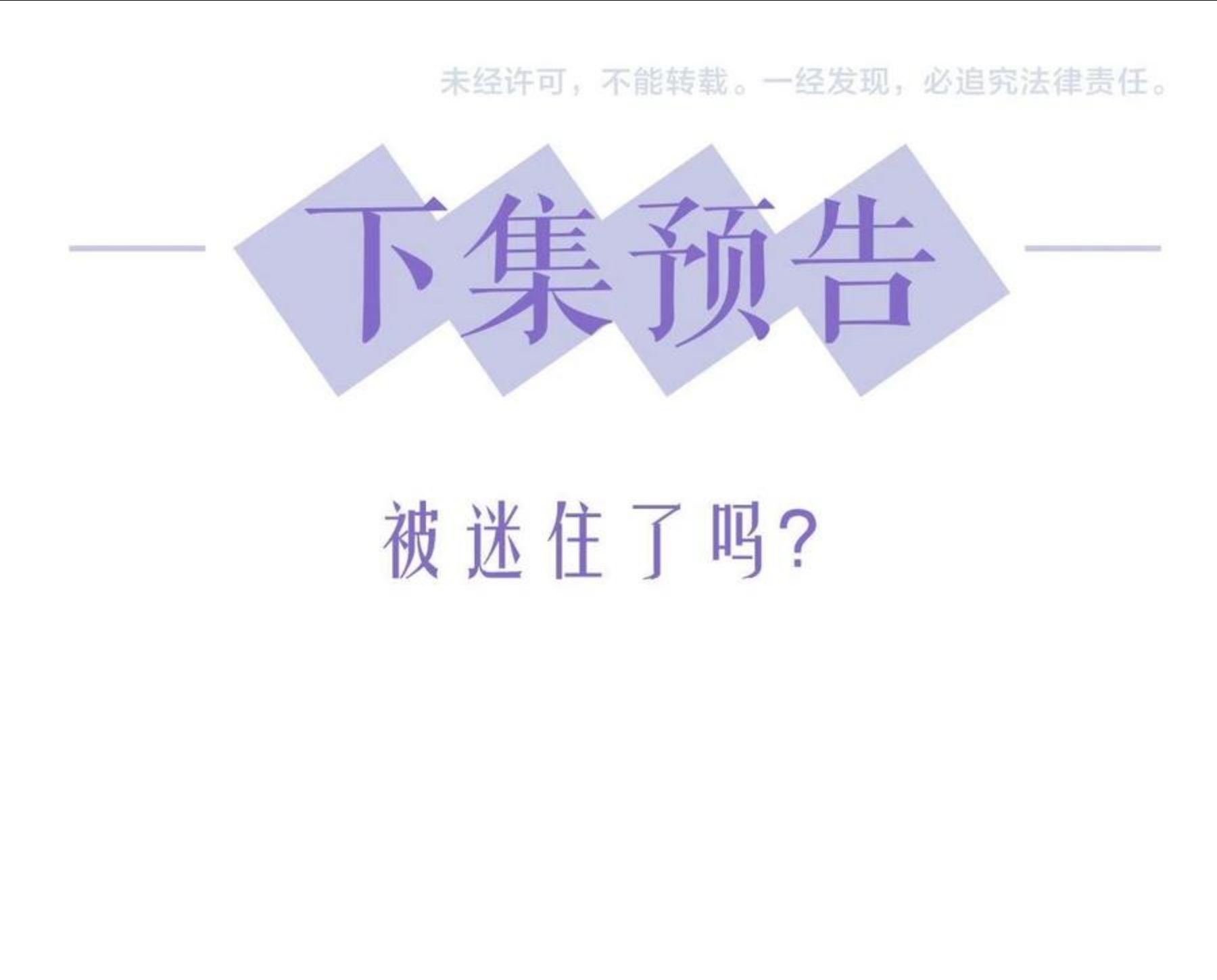 情敌每天都在变美[穿书]漫画,第21话 戏里戏外 真真假假149图