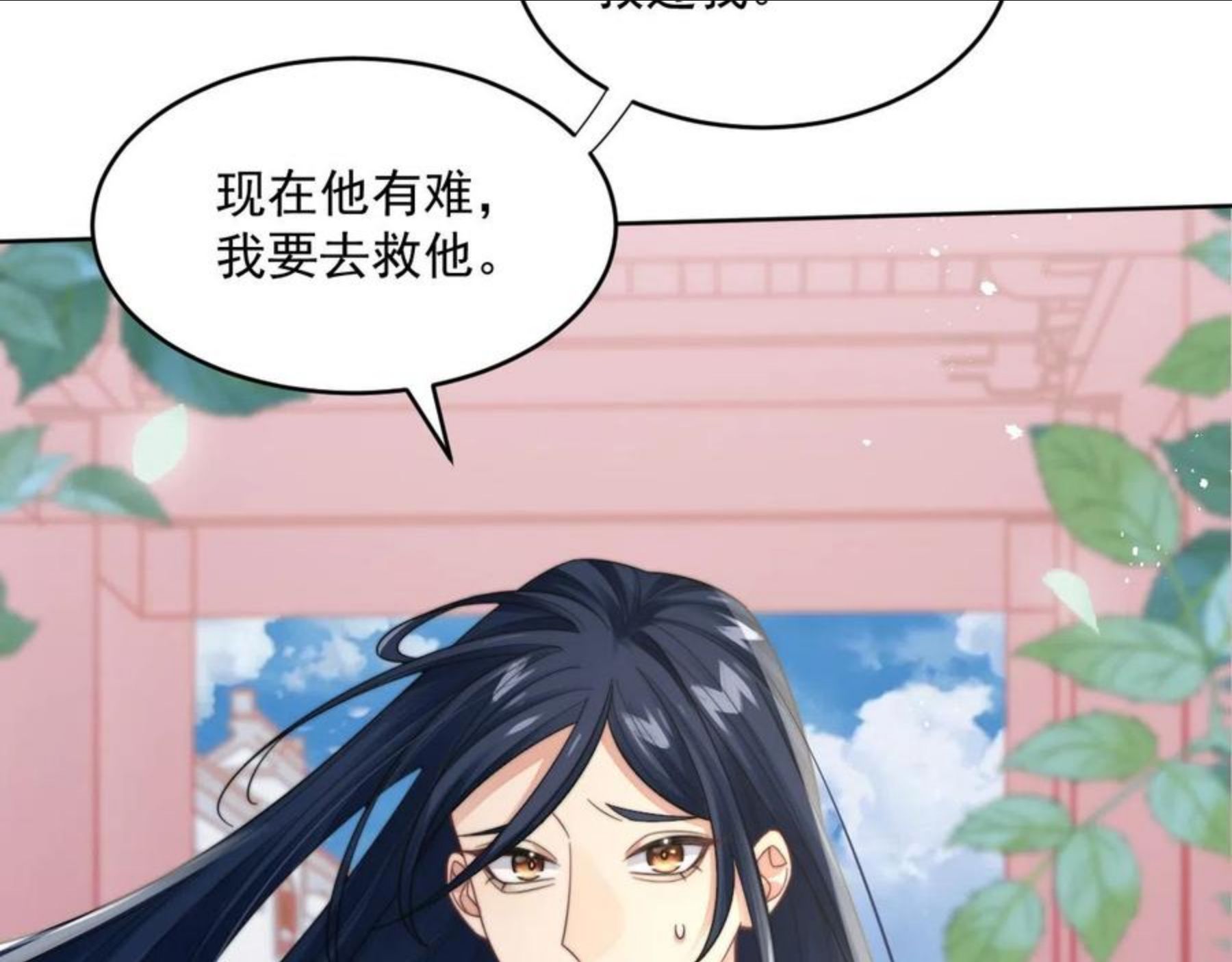 情敌每天都在变美[穿书]漫画,第21话 戏里戏外 真真假假52图