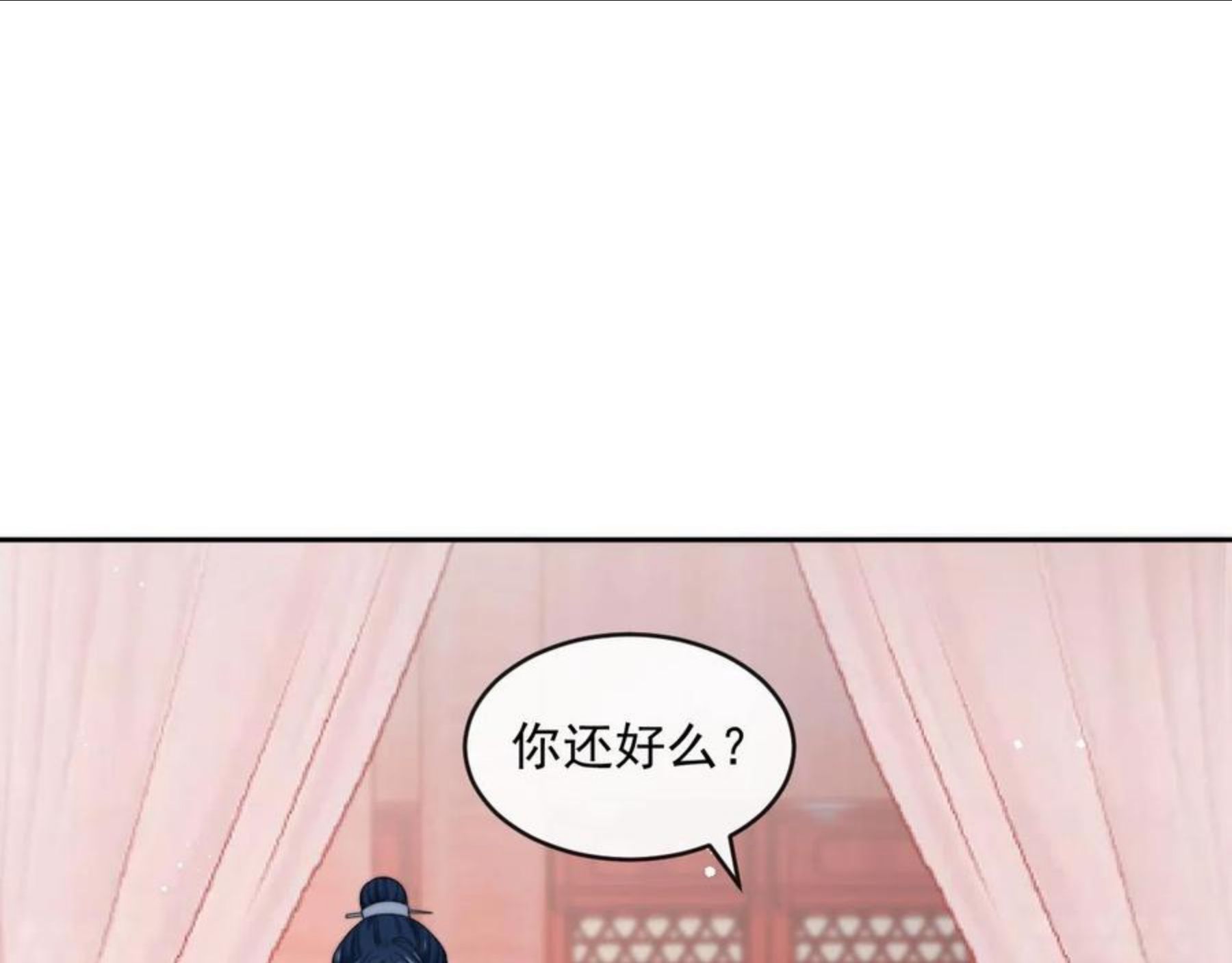 情敌每天都在变美[穿书]漫画,第21话 戏里戏外 真真假假15图