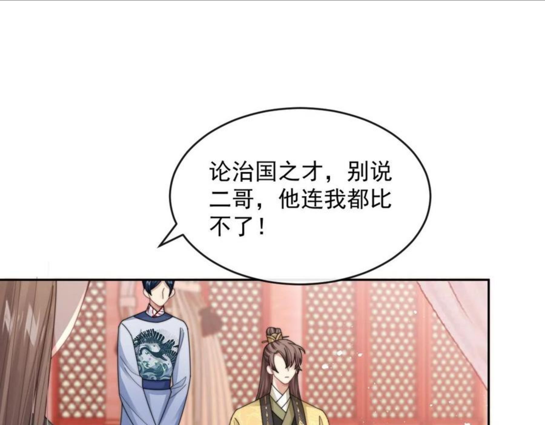 情敌每天都在变美[穿书]漫画,第21话 戏里戏外 真真假假11图