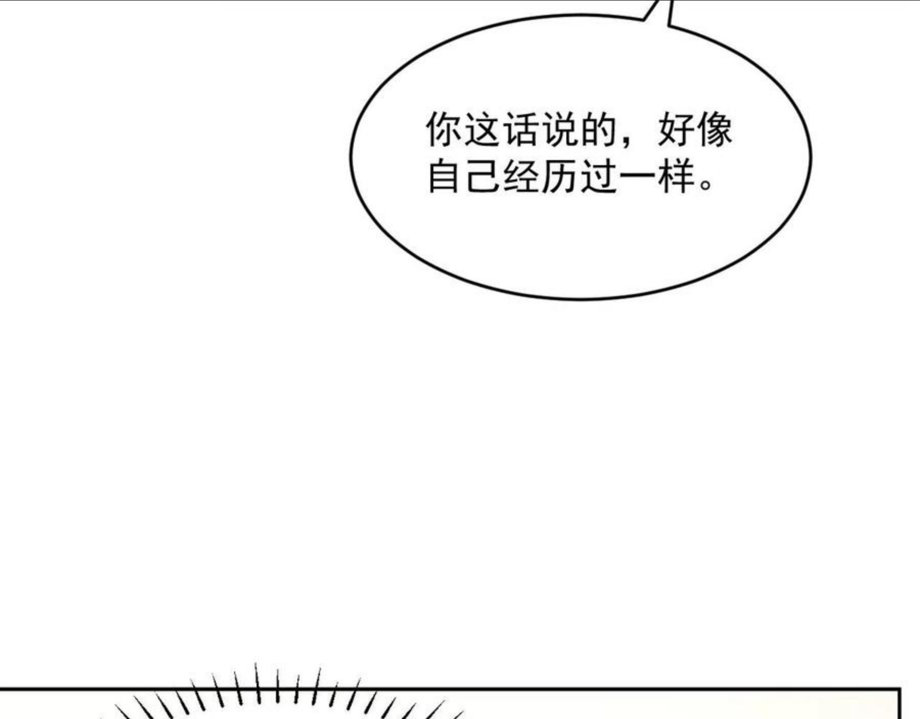 情敌每天都在变美[穿书]漫画,第22话 握手言和20图