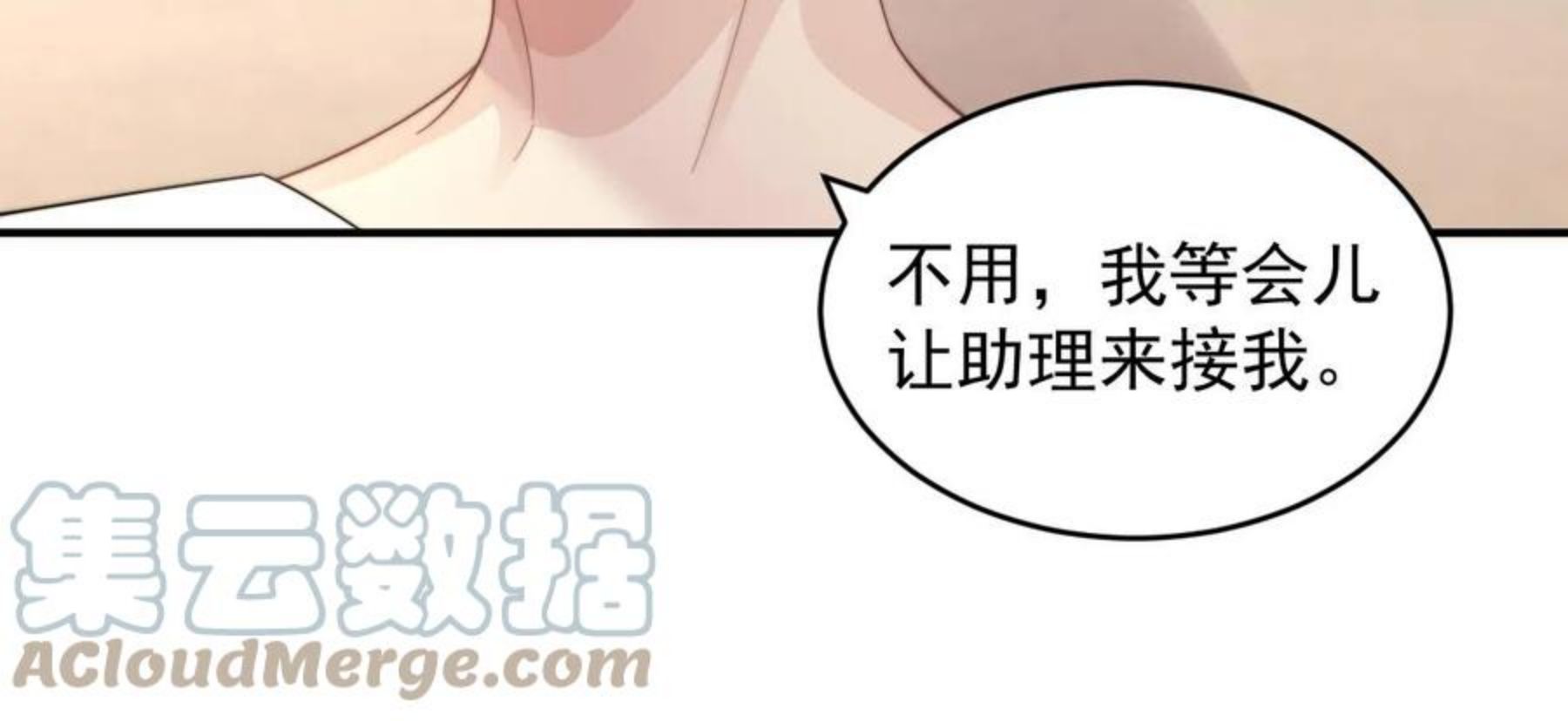 情敌每天都在变美[穿书]漫画,第24话 总是想起你58图