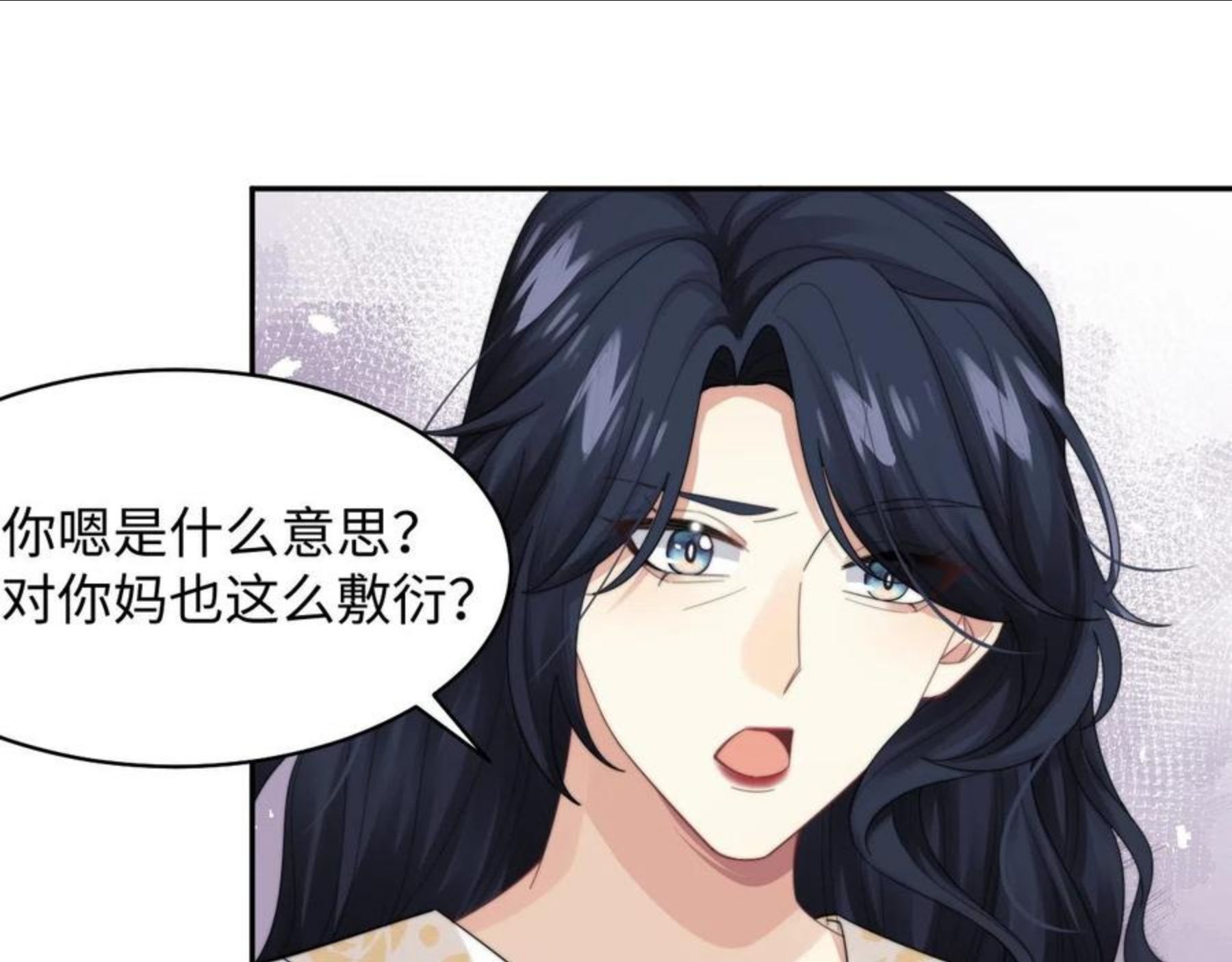 情敌每天都在变美[穿书]漫画,第26话 偷偷帮忙62图